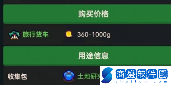 星露谷物語鸚鵡螺殼怎么獲得