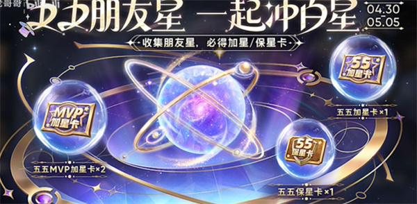 王者榮耀五五朋友節(jié)怎么白嫖皮膚