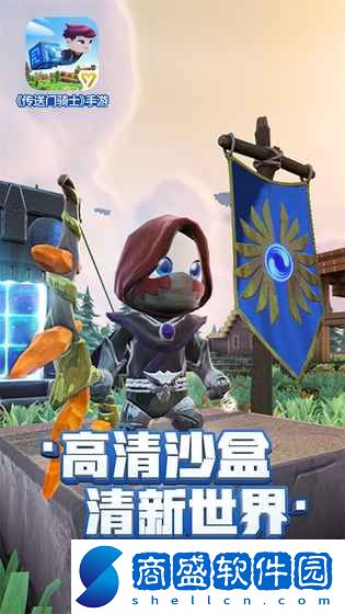 傳送門騎士免費(fèi)版截圖