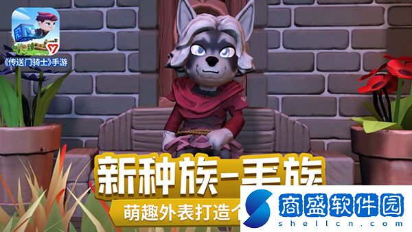 傳送門騎士免費(fèi)版