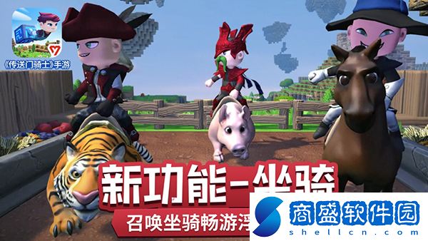 傳送門騎士免費(fèi)版