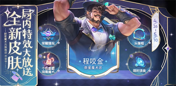 王者榮耀五五朋友節(jié)怎么白嫖皮膚