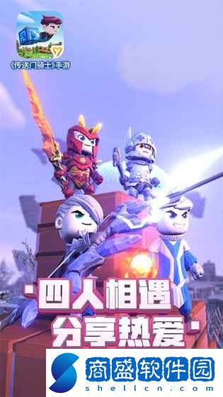 傳送門騎士免費(fèi)版截圖