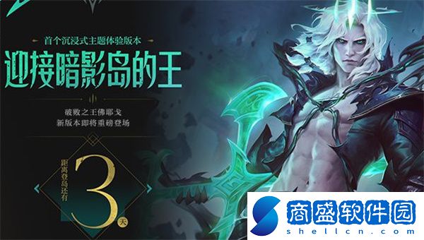 英雄聯盟手游佛耶戈什么時候上線