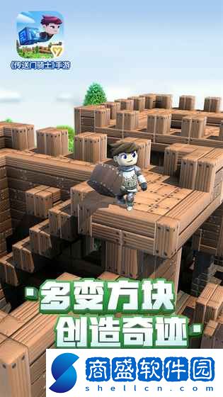 傳送門騎士免費(fèi)版截圖