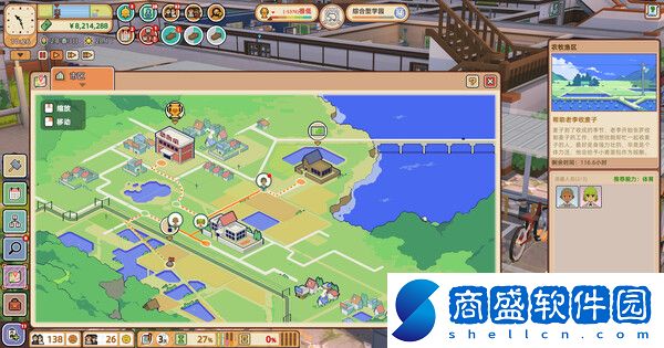 學園構想家手游截圖