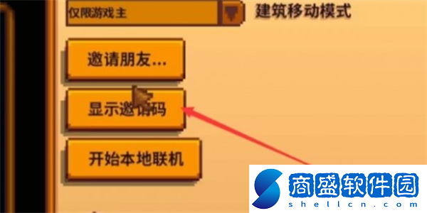星露谷物語怎么7人聯機