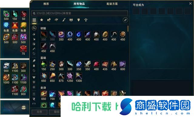S11賽季裝備更新（一）：LOL新賽季裝備系統(tǒng)全面解析