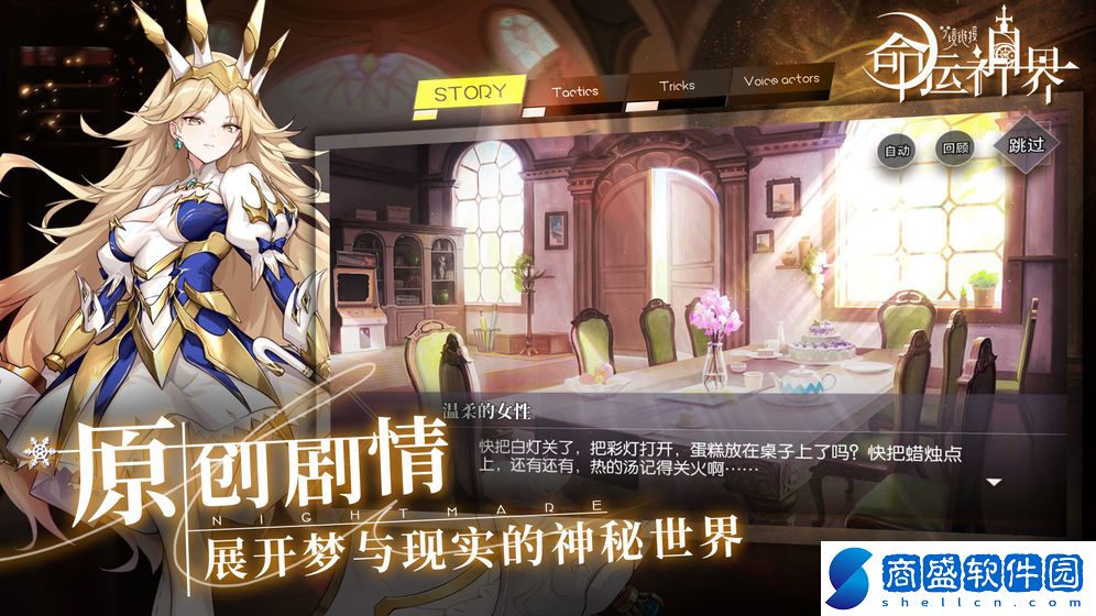 命運神界夢境鏈接SSR排名 最強SSR選擇推薦