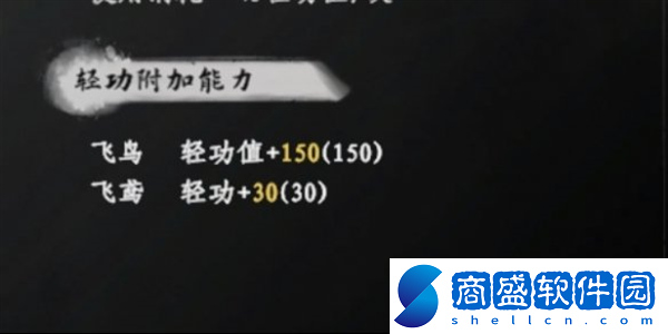 下一站江湖2游墻術怎么獲得