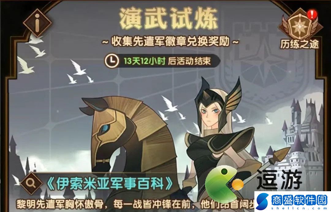 劍與遠(yuǎn)征12月演武試煉打法攻略