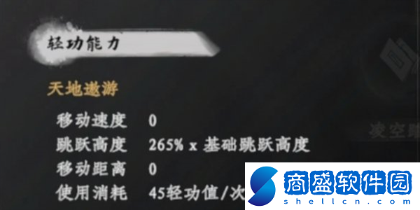 下一站江湖2游墻術怎么獲得