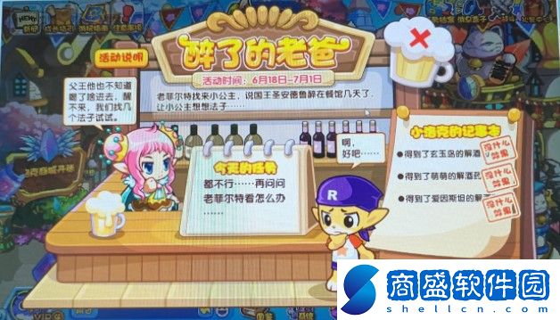 洛克王國老菲爾特位置介紹