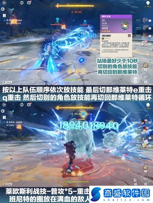 原神振晶的應用研究第三天攻略