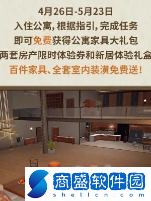 明日之后甜蜜之家活動攻略