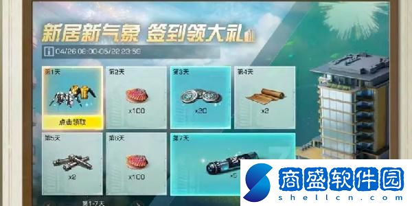明日之后甜蜜之家活動攻略