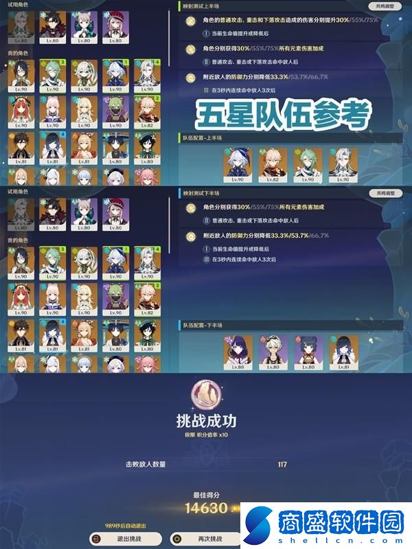 原神振晶的應用研究第三天攻略