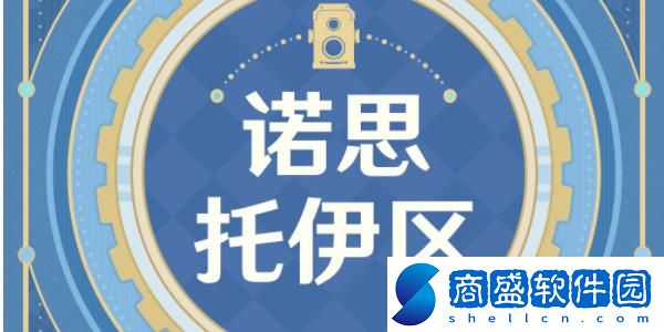 原神古?？裨姉鞯ぶ黝}拍照征集活動攻略