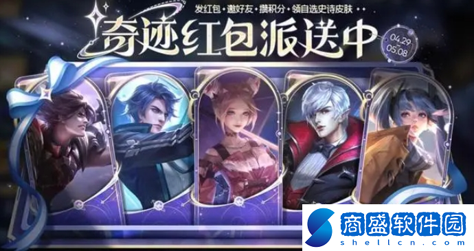王者榮耀五五朋友星活動攻略