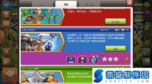 部落沖突14本活動(dòng)狂野叢林挑戰(zhàn)3星通關(guān)打法攻略