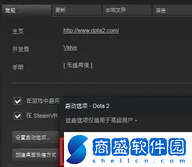 dota2國服啟動項怎么設置