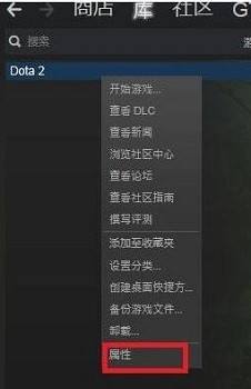dota2國服啟動項怎么設置