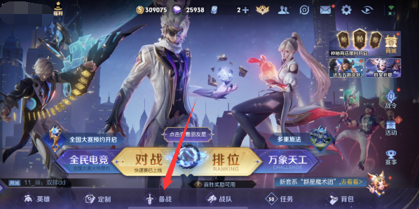 王者榮耀李玉玲語音包怎么設置