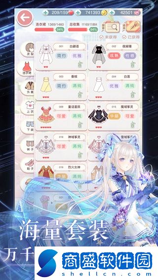 奇跡暖暖全解鎖版截圖