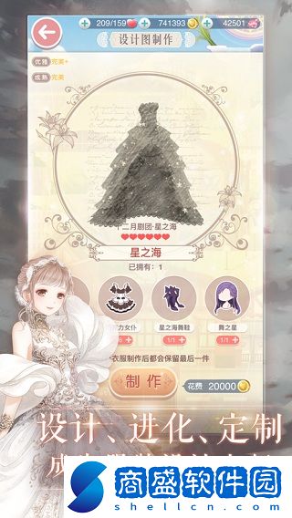 奇跡暖暖全解鎖版截圖