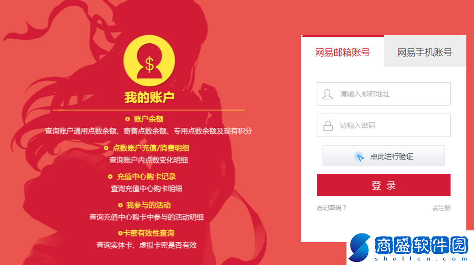 夢幻西游點數查詢在哪查