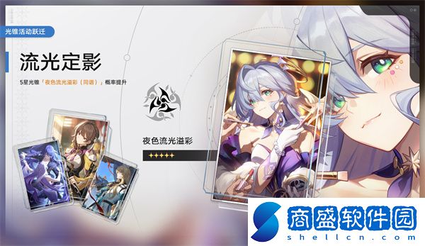 崩壞星穹鐵道翼聲純律落日條款怎么玩