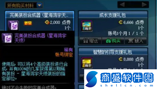 地下城與勇士起源天空套怎么獲得