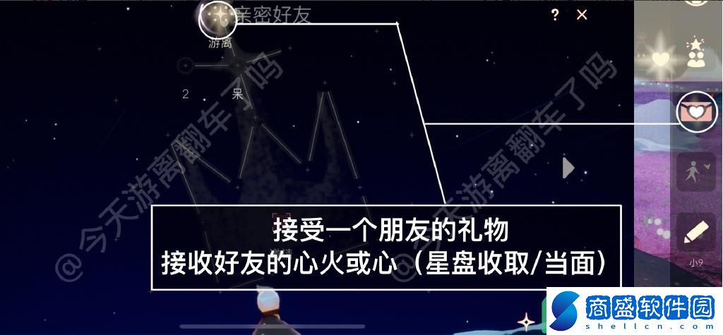 《Sky光遇》3月16日每日任務攻略