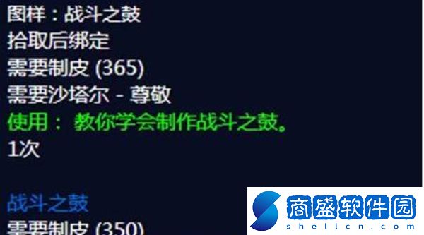 魔獸世界戰(zhàn)斗之鼓怎么獲得
