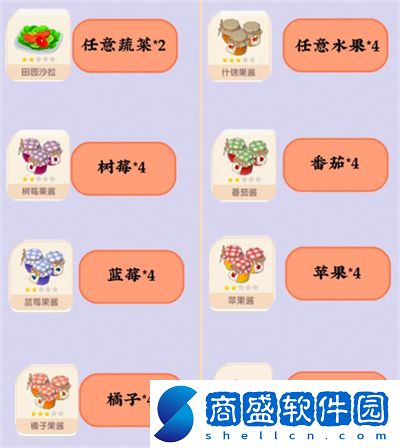 心動小鎮(zhèn)菜譜大全