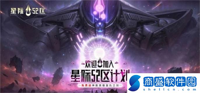 星際52區奎圖技能是什么