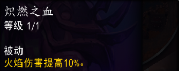 魔獸世界wow11復(fù)仇DH邪痕英雄天賦效果是什么