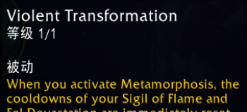 魔獸世界wow11復(fù)仇DH邪痕英雄天賦效果是什么