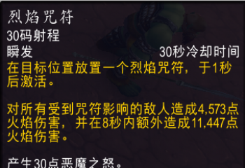 魔獸世界wow11復(fù)仇DH邪痕英雄天賦效果是什么