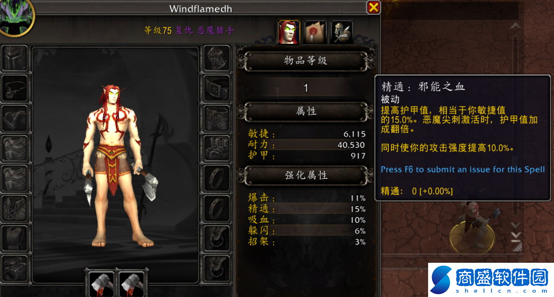 魔獸世界wow11復(fù)仇DH邪痕英雄天賦效果是什么