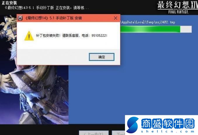 最終幻想ff14補(bǔ)丁怎么用