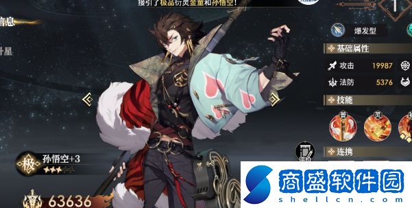 少年西游記2開荒攻略-收集各種物品和道具