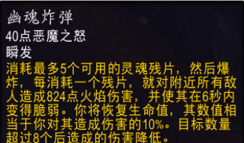 魔獸世界wow11復(fù)仇DH邪痕英雄天賦效果是什么