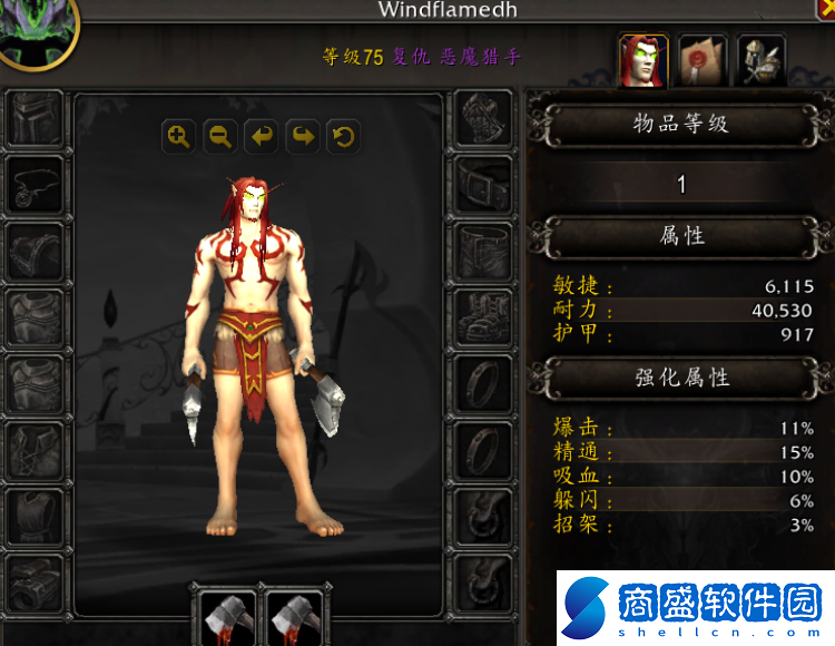 魔獸世界wow11復(fù)仇DH邪痕英雄天賦效果是什么
