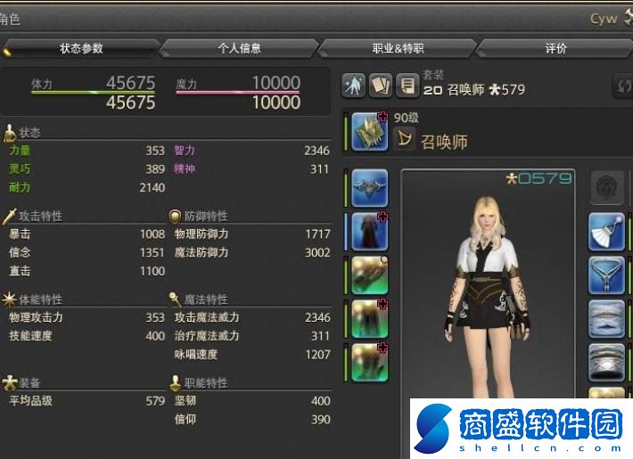 最終幻想ff14稱號怎么裝備