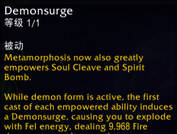 魔獸世界wow11復(fù)仇DH邪痕英雄天賦效果是什么