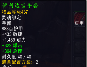 魔獸世界wow11復(fù)仇DH邪痕英雄天賦效果是什么