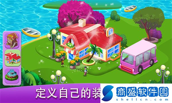 我愛做飯截圖