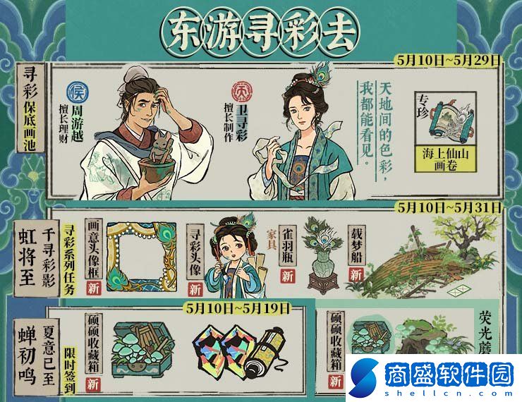 江南百景圖初夏正當(dāng)時(shí)怎么玩-理解背景故事、性格特點(diǎn)和技能設(shè)定