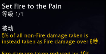魔獸世界wow11復(fù)仇DH邪痕英雄天賦效果是什么